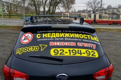реклама на личном автомобиле за деньги москва
